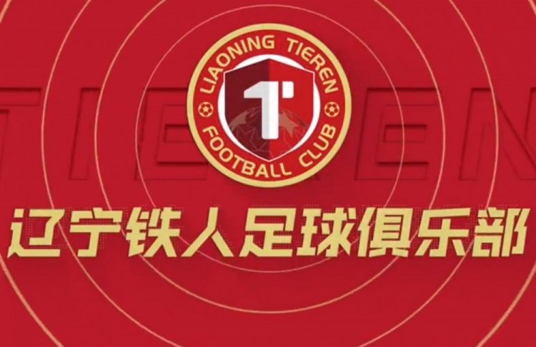 星空体育app官方网站-中青赛高中年龄段U17组，辽宁铁人U17A队5战全胜小组第一晋级16强