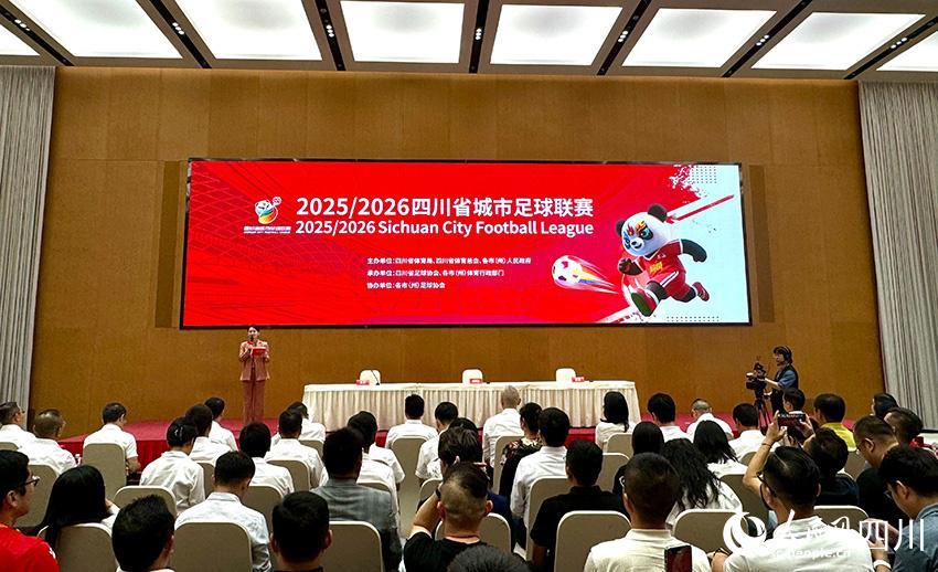 “川超”来了！9月20日揭幕战，成都队落位东区