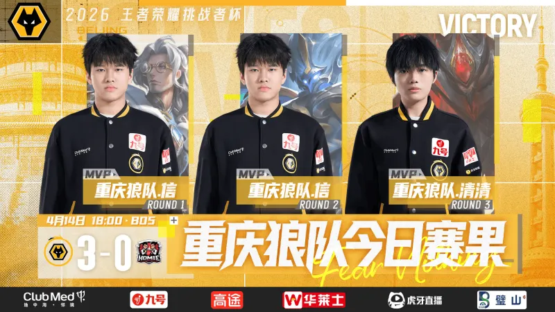 星空体育app官方网站-狼队发文：挑战者杯首战告捷，保持谦逊，打磨好每一个细节
