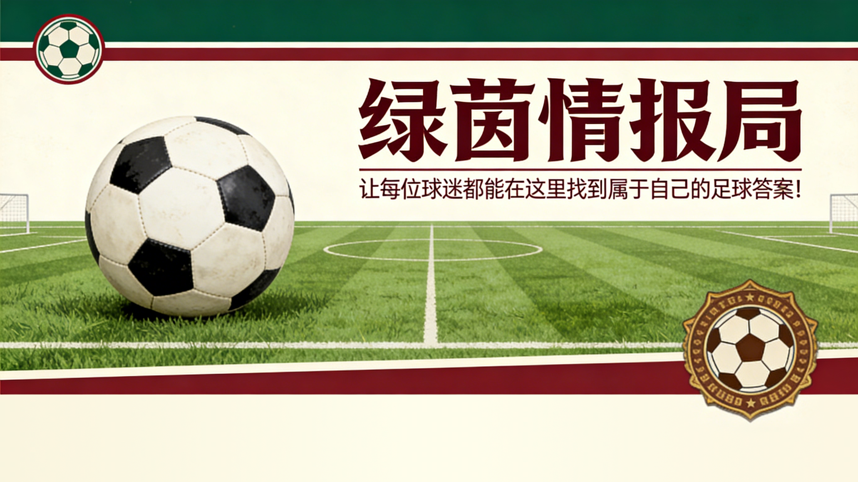 罗马：佩莱格里尼和多夫比克回归合练，备战德比